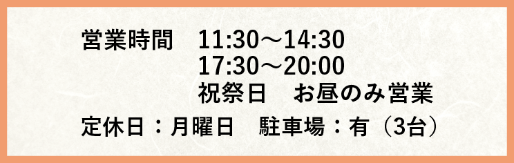 康正庵の営業時間